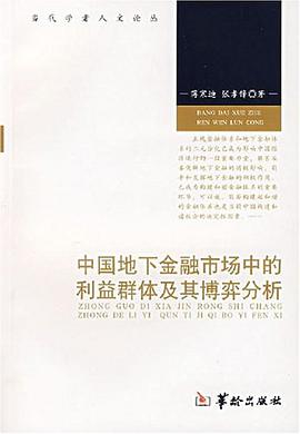 当代学者人文论丛 pdf epub mobi 电子书 下载