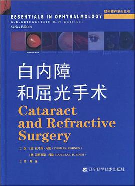 白内障和屈光手术 pdf epub mobi 电子书 下载