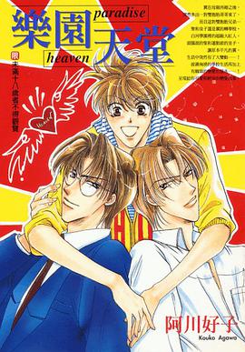 樂園天堂 pdf epub mobi 電子書 下載