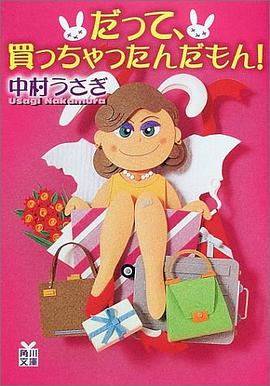 I Mean I'm Not Bought (Kadokawa Bunko) [rough translation] pdf epub mobi 电子书 下载