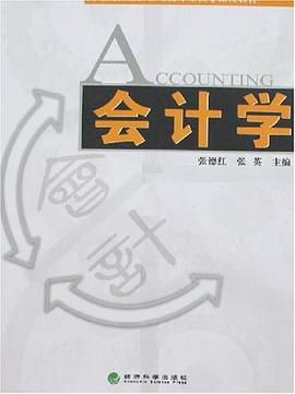 会计学 pdf epub mobi 电子书 下载