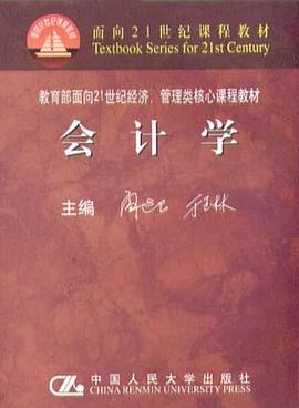 会计学 pdf epub mobi 电子书 下载