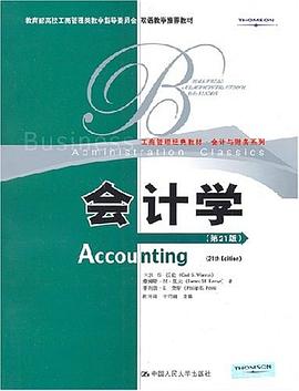 會計學 pdf epub mobi 電子書 下載