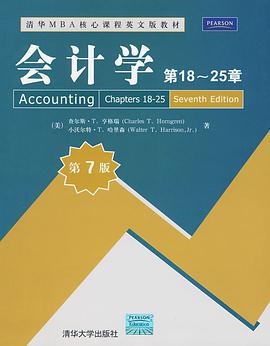 會計學