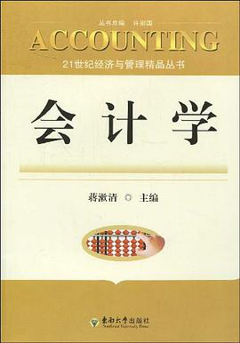 会计学