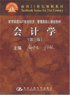 会计学 pdf epub mobi 电子书 下载