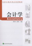 会计学 pdf epub mobi 电子书 下载