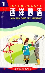 西洋妙语.1 pdf epub mobi 电子书 下载