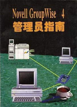 Novell Group Wise 4 管理员指南 pdf epub mobi 电子书 下载