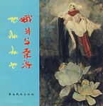 娥并与桑洛 pdf epub mobi 电子书 下载