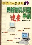 电脑时尚与经典 pdf epub mobi 电子书 下载
