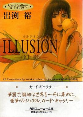 イルジオン pdf epub mobi 電子書 下載