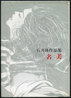 名美