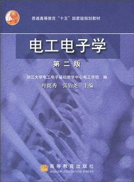 電工電子學 pdf epub mobi 電子書 下載