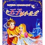 让男孩受益一生的经典王子故事 pdf epub mobi 电子书 下载