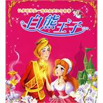 讓男孩受益一生的經典王子故事 pdf epub mobi 電子書 下載