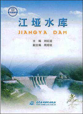 江垭水库 pdf epub mobi 电子书 下载