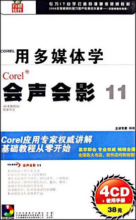 会声会影11(软件)