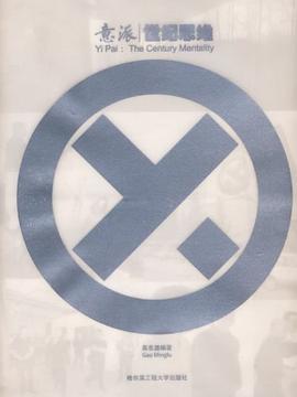 意派 pdf epub mobi 电子书 下载