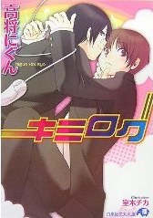 キミログ pdf epub mobi 电子书 下载