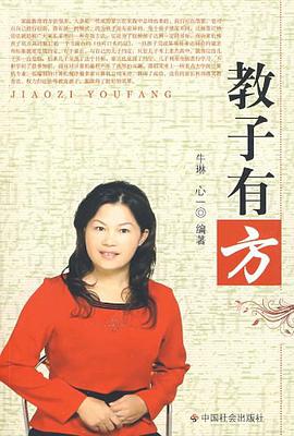 教子有方 pdf epub mobi 电子书 下载
