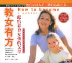 教子有方 pdf epub mobi 电子书 下载