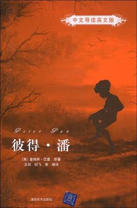 彼得·潘 pdf epub mobi 电子书 下载