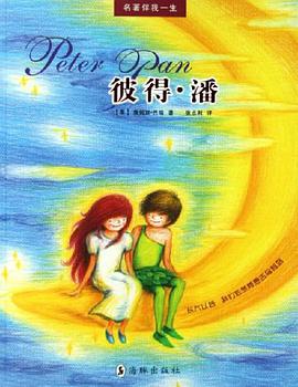 彼得·潘 pdf epub mobi 电子书 下载