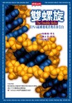 雙螺旋 pdf epub mobi 电子书 下载