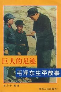 巨人的足迹 pdf epub mobi 电子书 下载