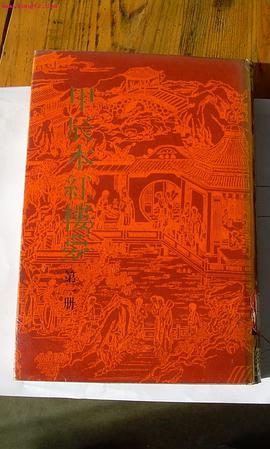 甲辰本红楼梦 pdf epub mobi 电子书 下载