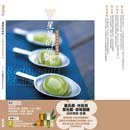 星星的滋味：忠道的米其林筆記 pdf epub mobi 電子書 下載