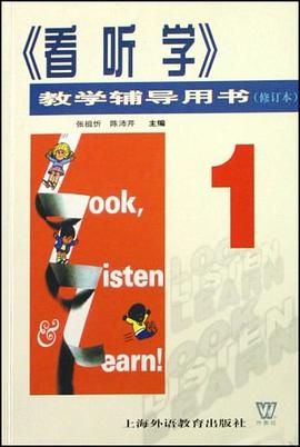 看听学 pdf epub mobi 电子书 下载