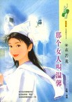水灵丫头 （花雨372） pdf epub mobi 电子书 下载