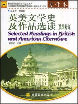 英美文学史及作品选读.美国部分 pdf epub mobi 电子书 下载