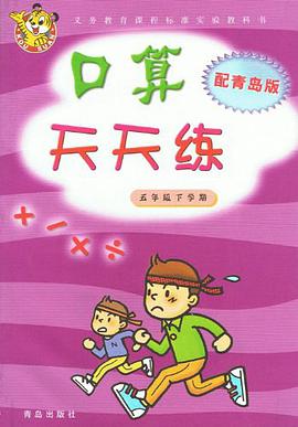 2008春口算天天练