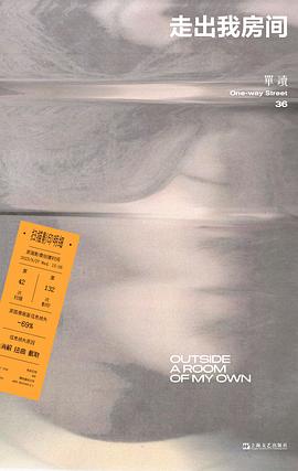 走出我房间 pdf epub mobi 电子书 下载