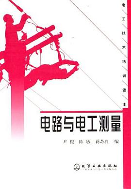 电路与电工测量 pdf epub mobi 电子书 下载