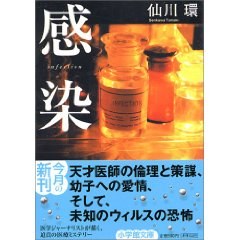 感染 pdf epub mobi 电子书 下载