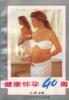 健康怀孕40周 pdf epub mobi 电子书 下载