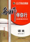 高考神梯.語文 pdf epub mobi 電子書 下載