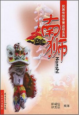 民族傳統體育運動係列 pdf epub mobi 電子書 下載