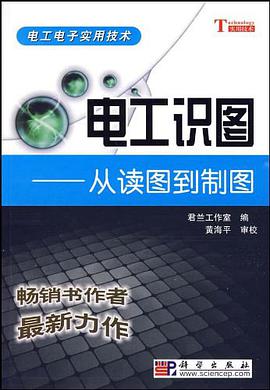 电工识图 pdf epub mobi 电子书 下载