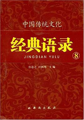 养生有道-中国传统文化经典语录