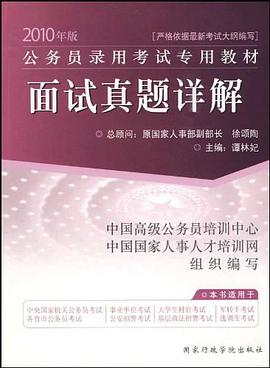 面试真题详解 pdf epub mobi 电子书 下载