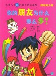 团结能力 pdf epub mobi 下载