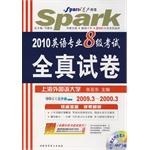 2008英语专业8级考试全真试卷 pdf epub mobi 电子书 下载