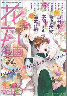 花丸漫画 VOL.3 pdf epub mobi 电子书 下载