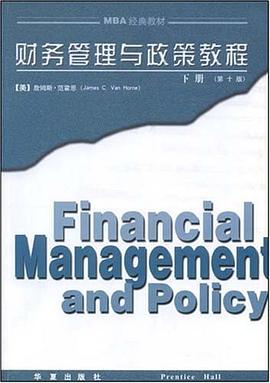 财务管理与政策教程(下册)(第十版) pdf epub mobi 电子书 下载