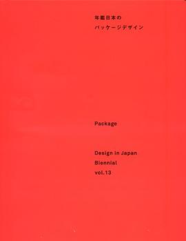 (D)Package Design in Japan Biennial Vol.13 pdf epub mobi 电子书 下载